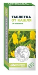 Таблетки от кашля табл. 20 шт.