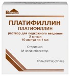 Платифиллин, раствор для подкожного введения 2 мг/мл 1 мл 10 шт ампулы