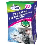 Таблетки для посудомоечных машин, Frau Schmidt (Фрау Шмидт) 30 шт Все в одном