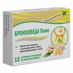 Бронховеда плюс 12 шт. леденцы