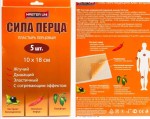 Пластырь перцовый, Master Uni (Мастер Юни) р. 10смх18см 5 шт Сила перца перфорированный
