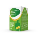 Симетикон с маслом фенхеля, капсулы 450 мг 25 шт