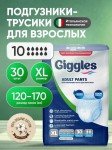 Подгузники-трусики для взрослых, Giggles (Джигглс) р. XL (120-170 см) 30 шт Эдалт пэнтс