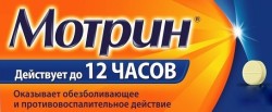 Мотрин табл. 250 мг 30 шт.