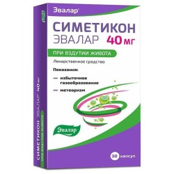 Симетикон Эвалар 50 шт. капс. 40 мг