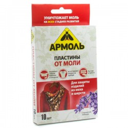 Пластины 10 шт. Армоль от моли